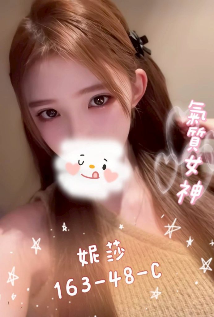 姈園 妮莎