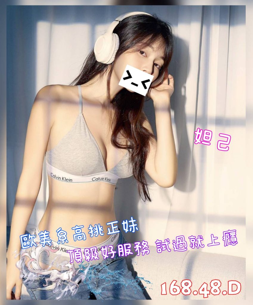 沐湯會 妲己