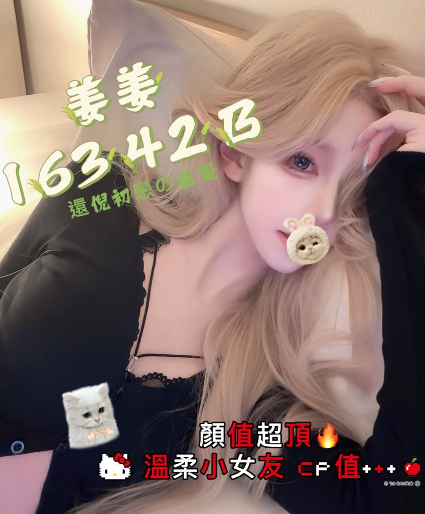 伯爵 姜姜