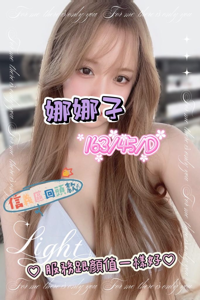 手中情 娜娜子