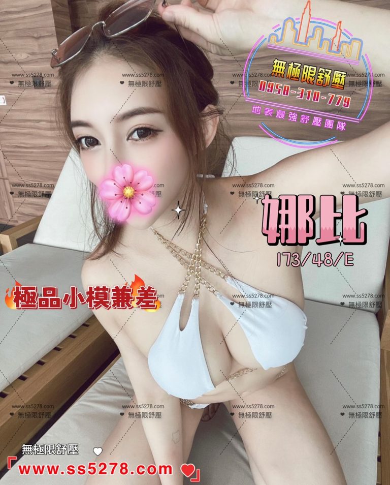 娜比