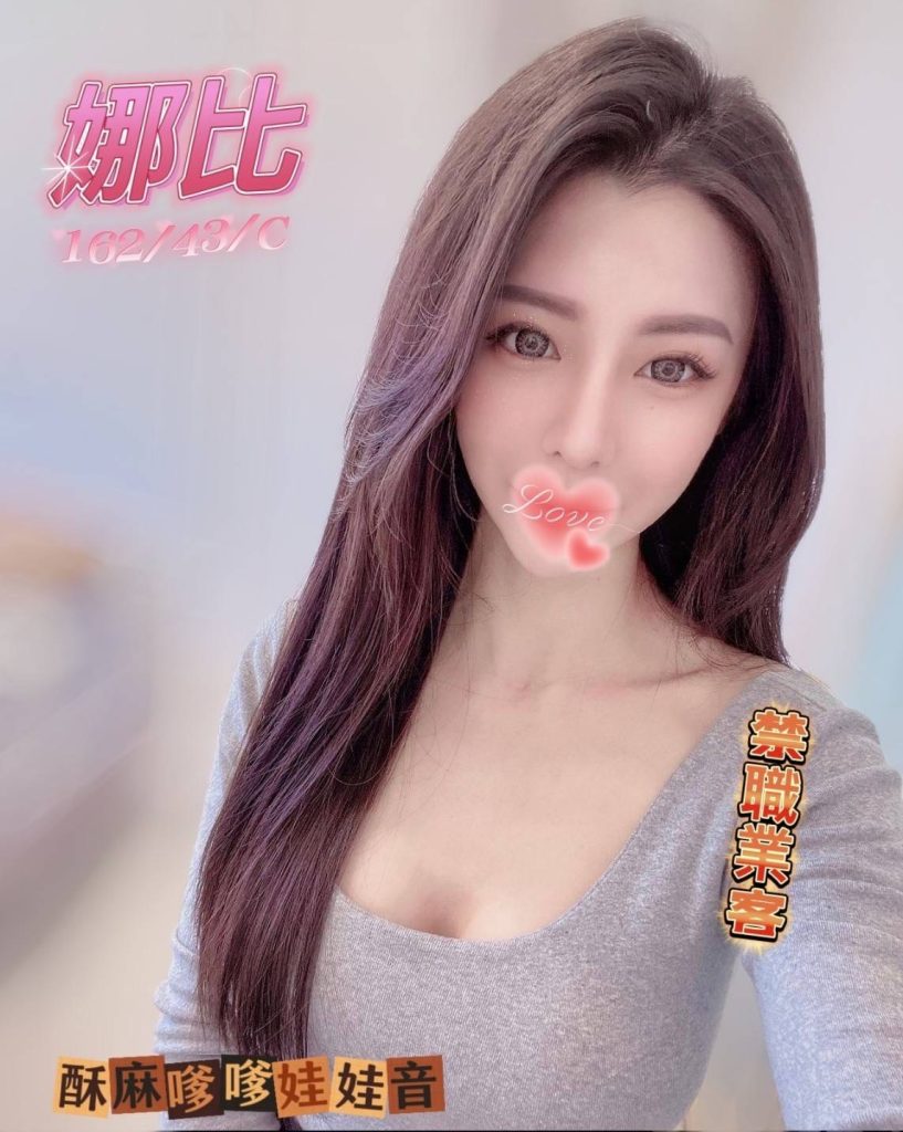 芯苑 娜比