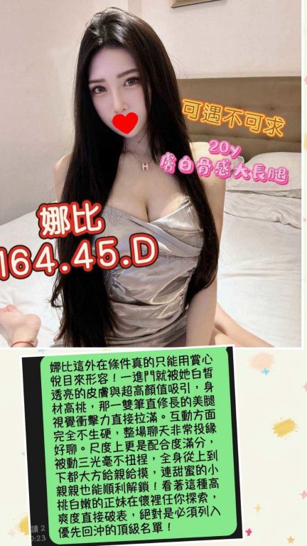 娜比 客評