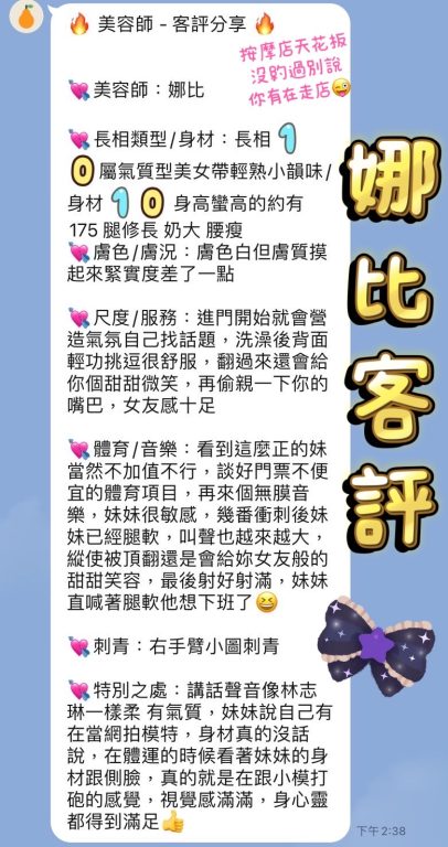 娜比 客評