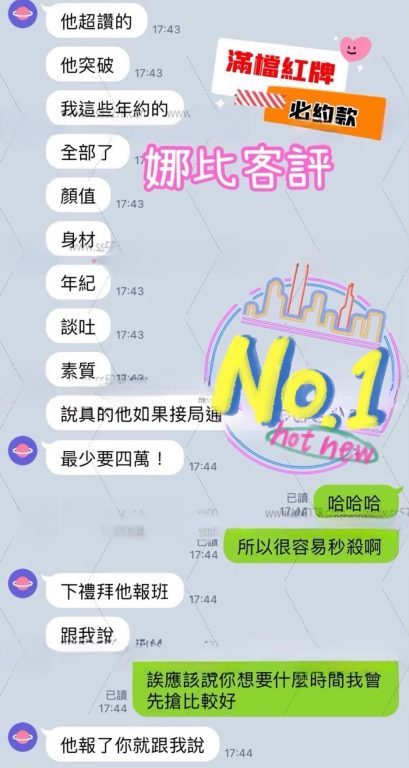 娜比 客評