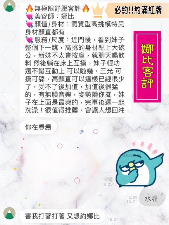 娜比 客評