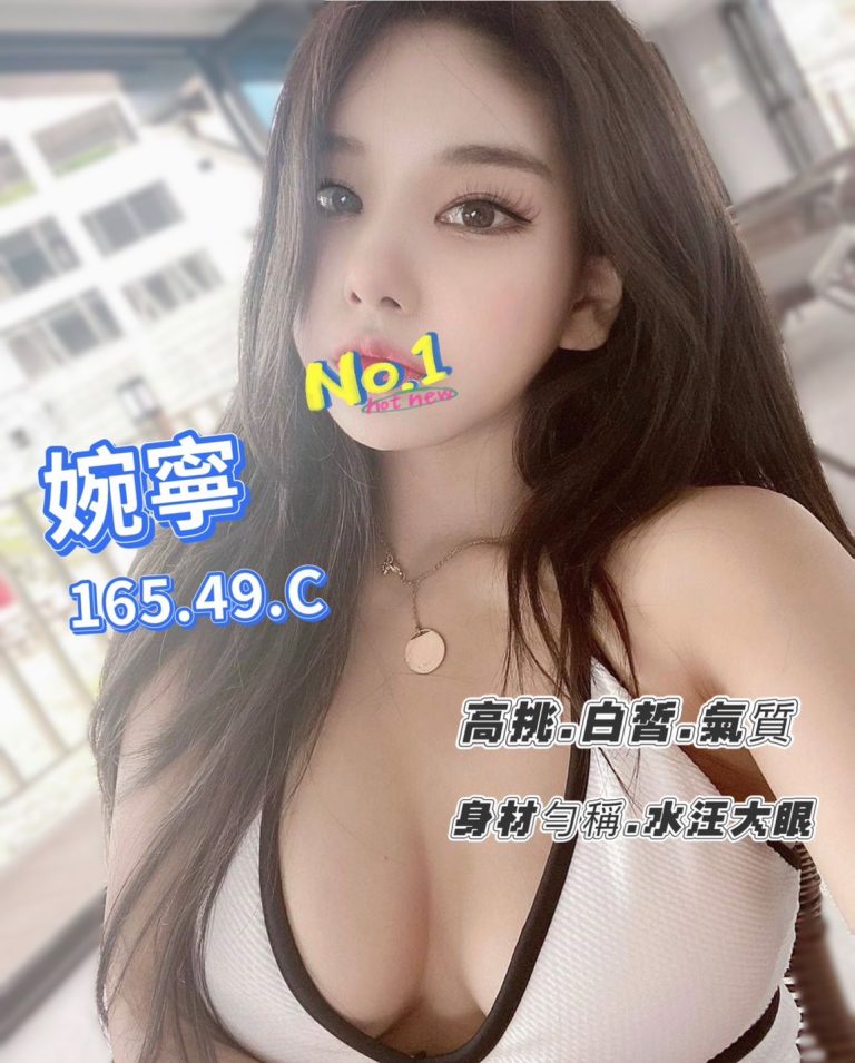 婉寧