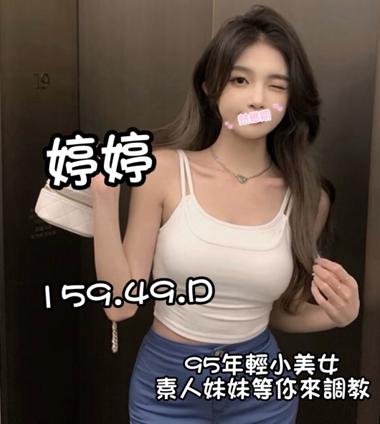 婷婷