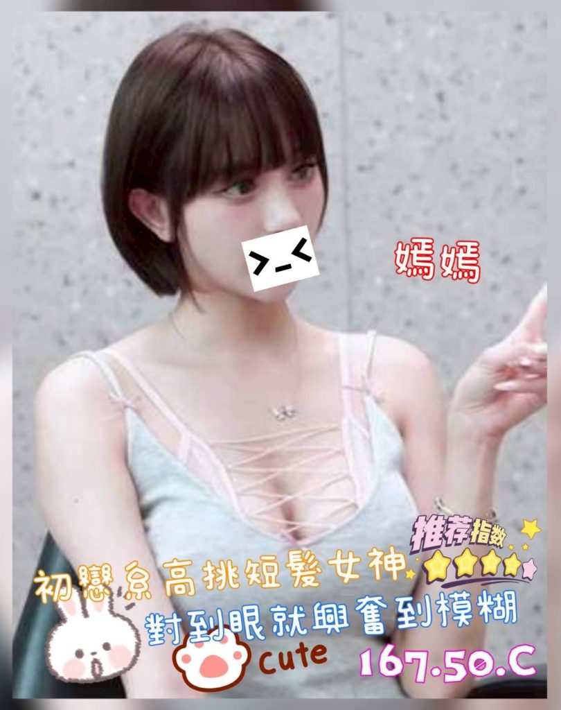 沐湯會 嫣嫣