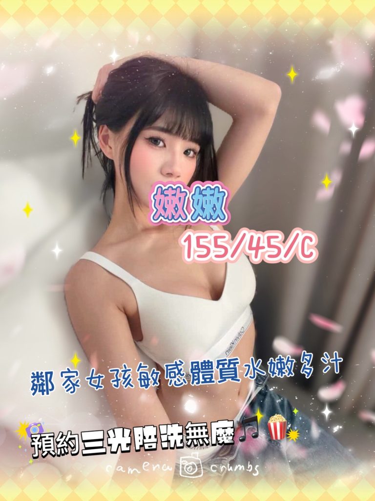 手中情 嫩嫩