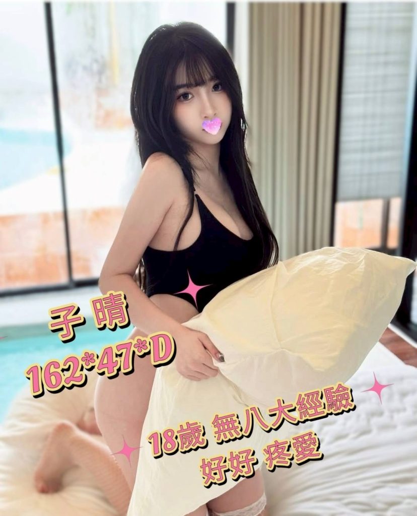 姈園 子晴