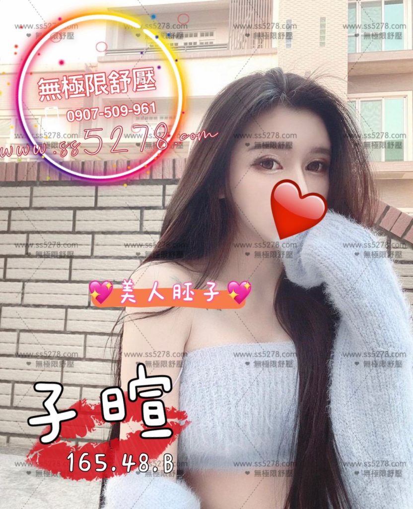 姈園 子暄