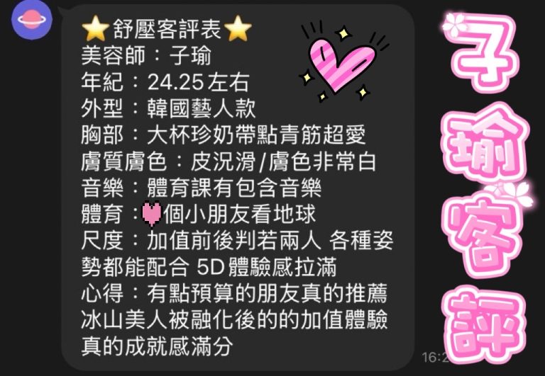 子瑜 客評