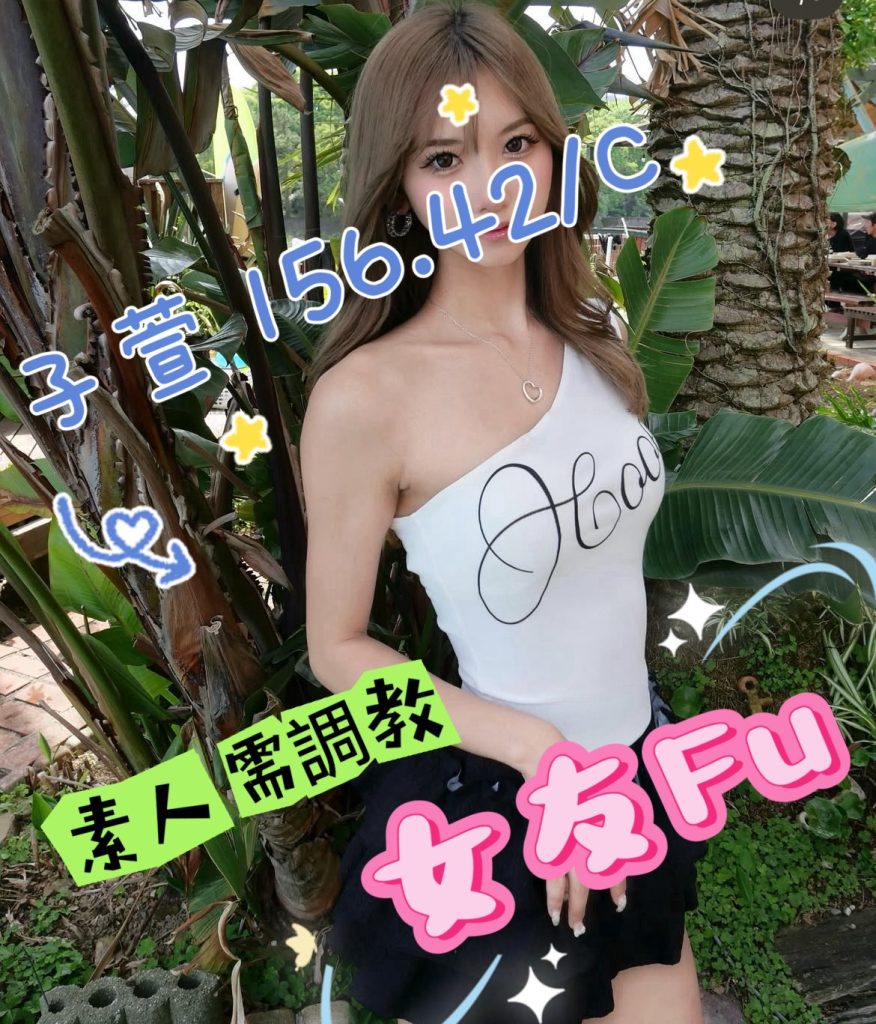 熱戀期 子萱