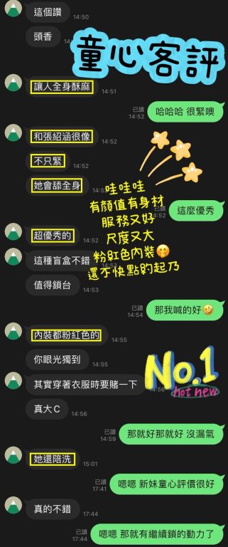 子薇 客評