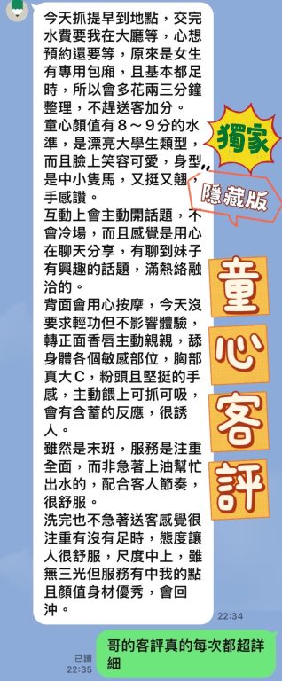 子薇 客評