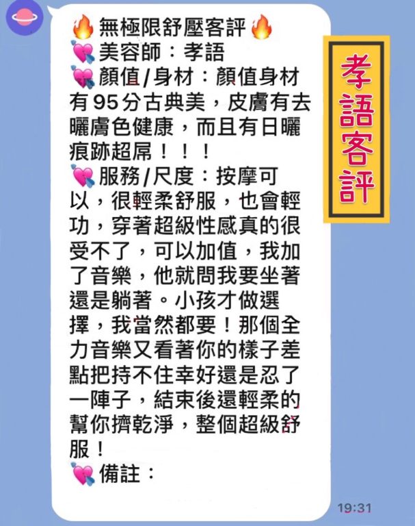 孝語 客評