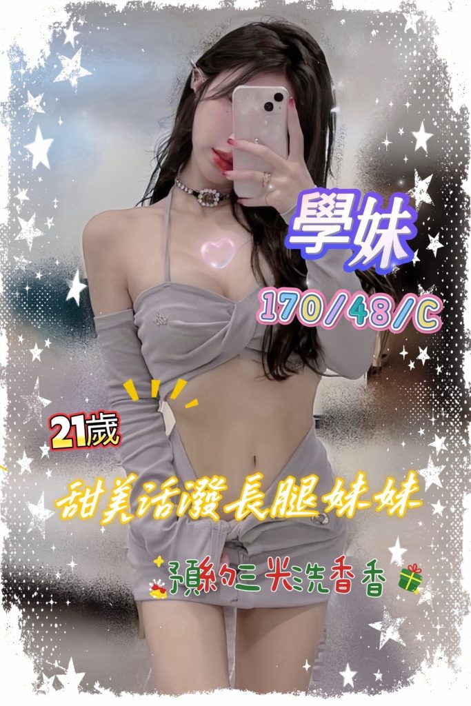 手中情 學妹