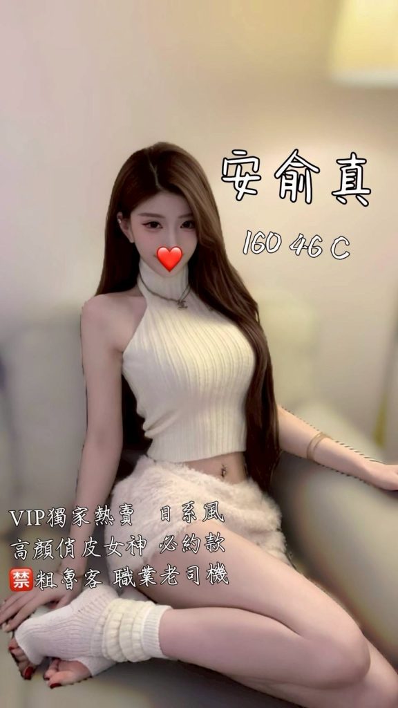 愛寶 安俞真