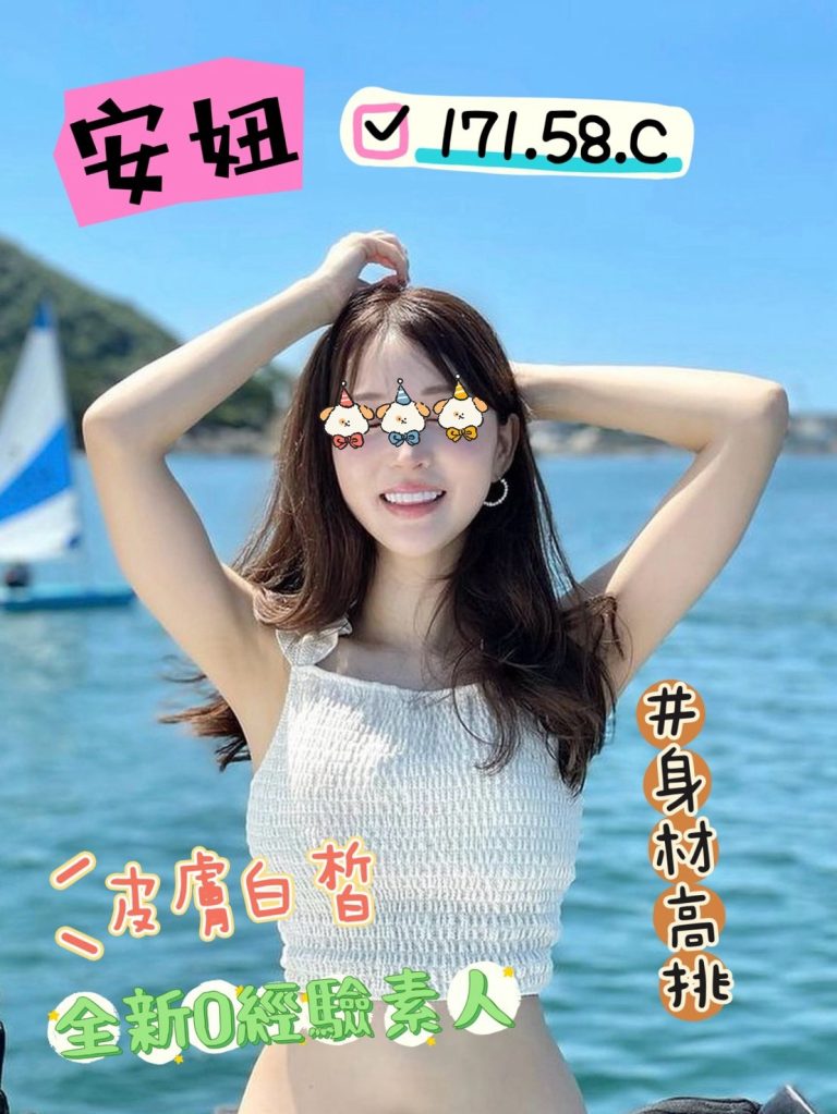 安妞