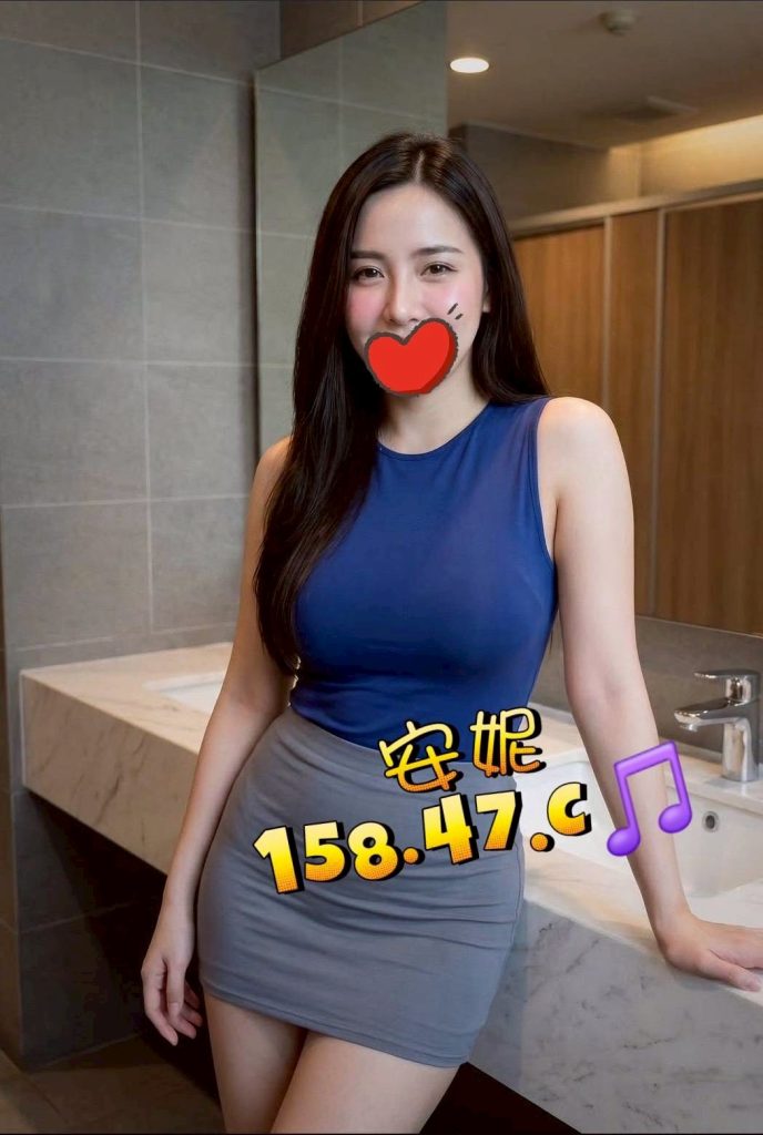 芯苑 安妮