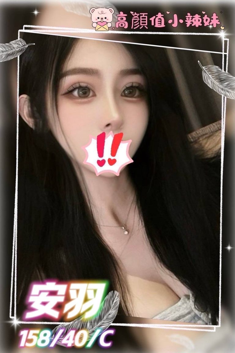 安羽
