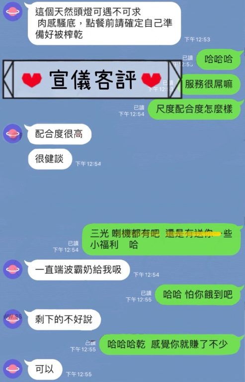 宣儀 客評