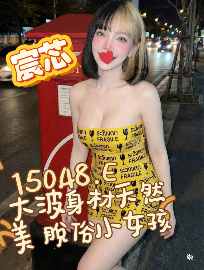 熱戀期 宸芯