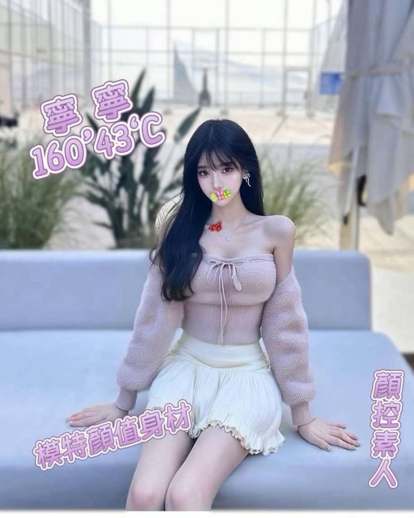 姈園 寧寧