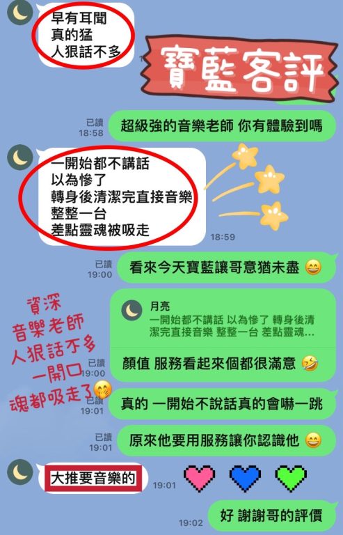 寶藍 客評