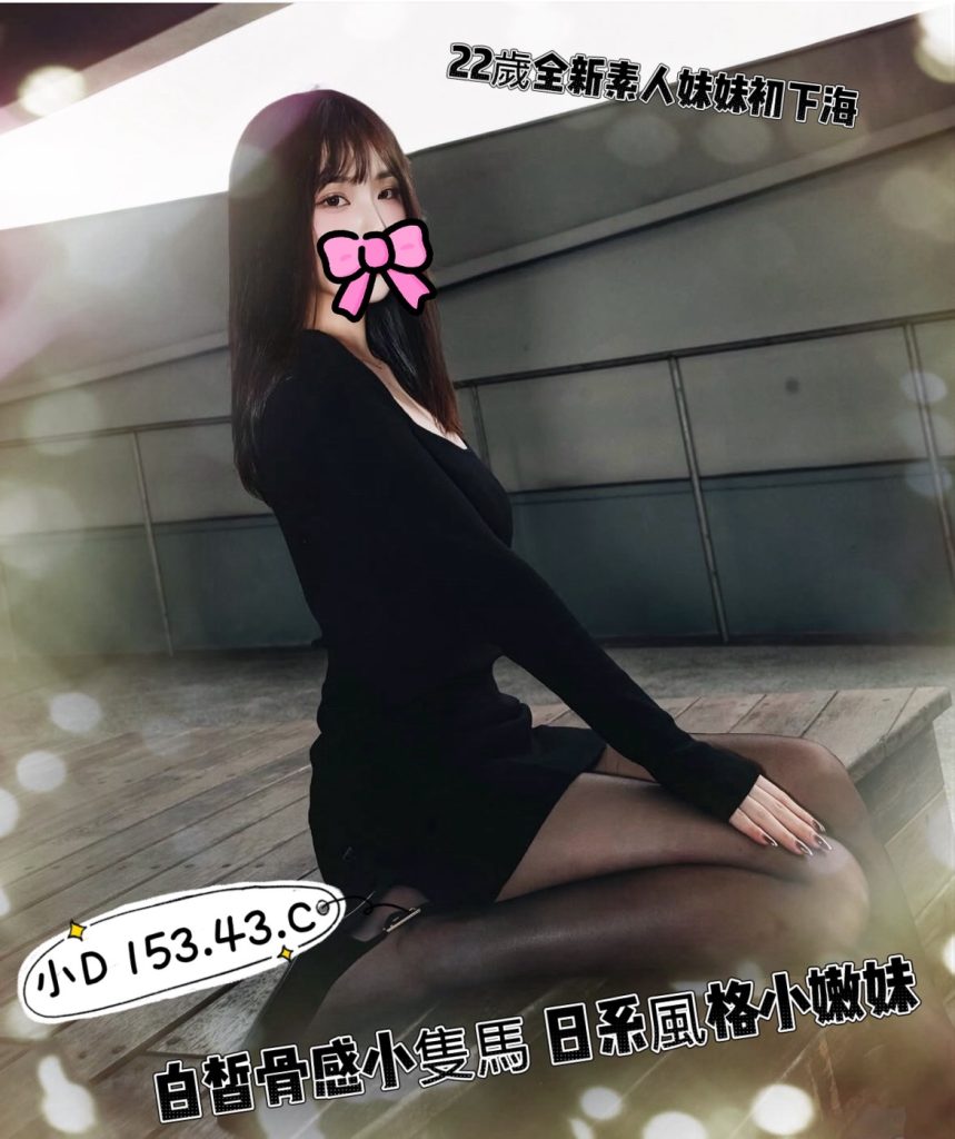 潘朵拉 小D