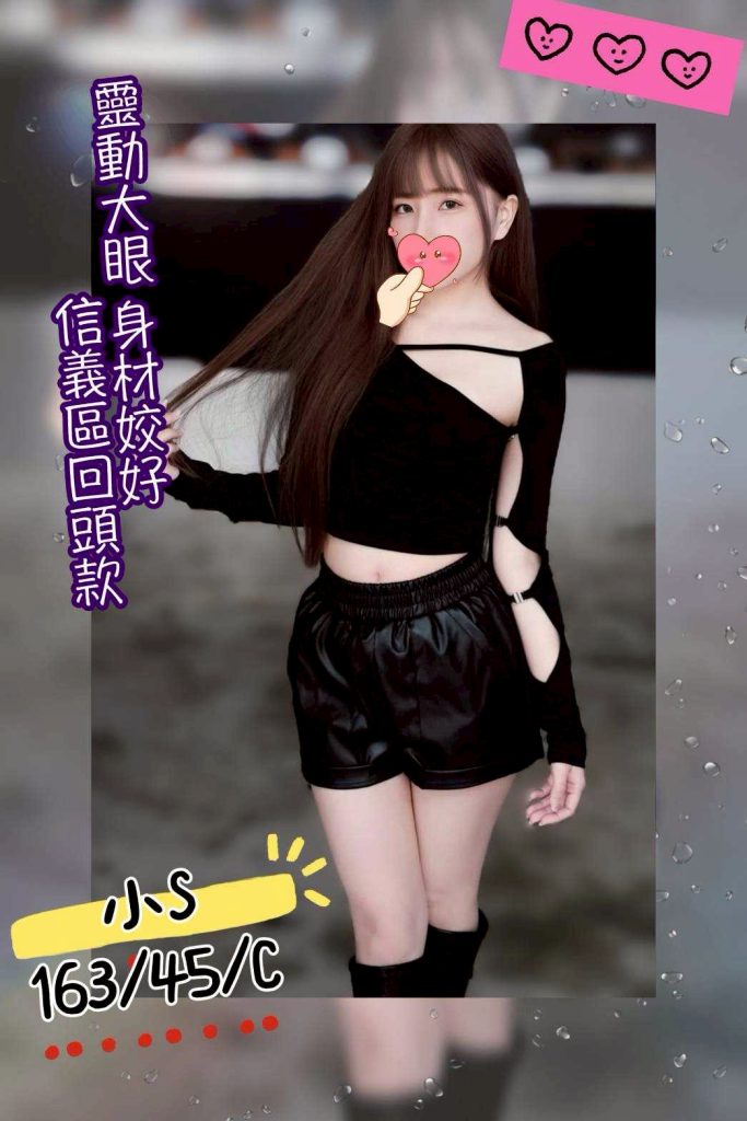 手中情 小S