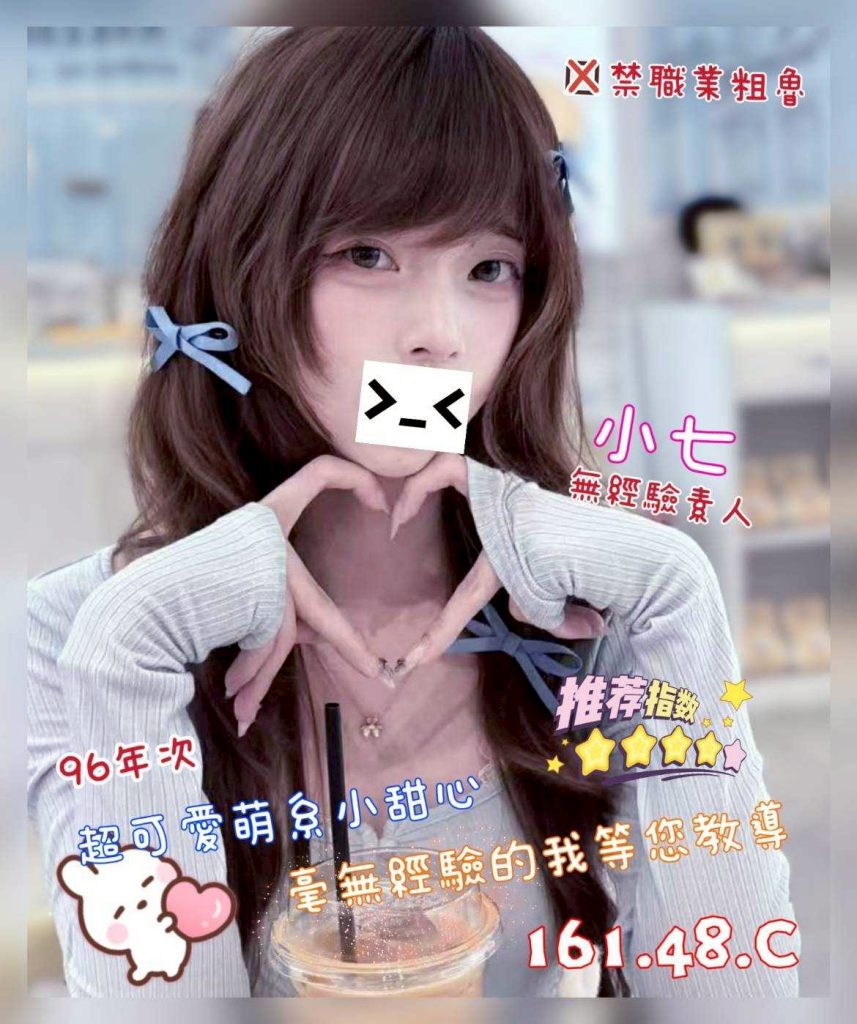 沐湯會 小七