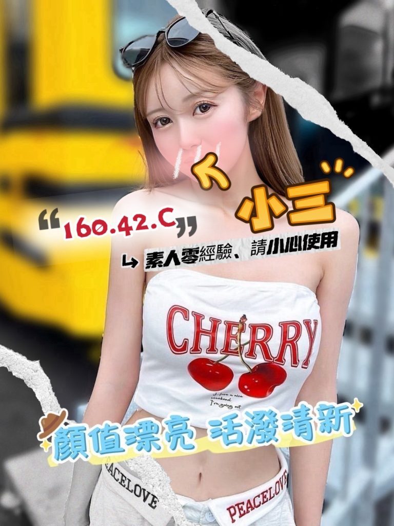 手中情 小三