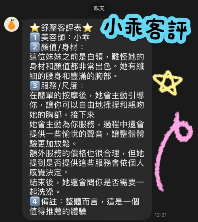 小乖 客評