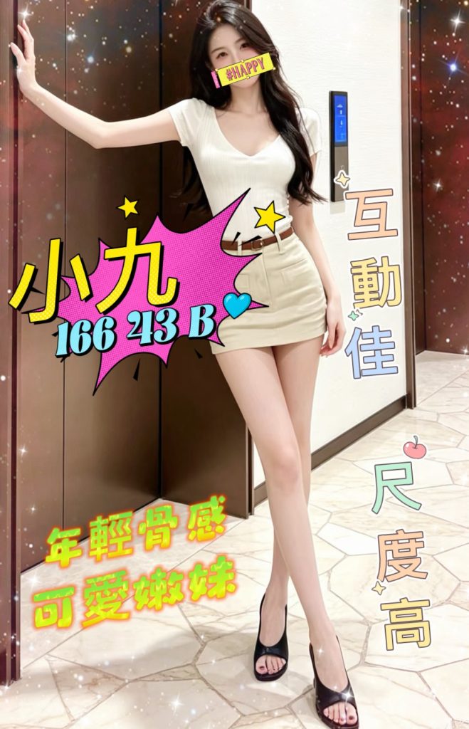 㫬麗 小九
