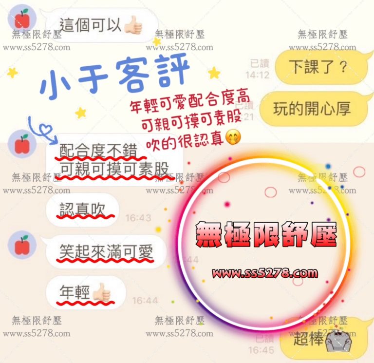 凌薇 客評