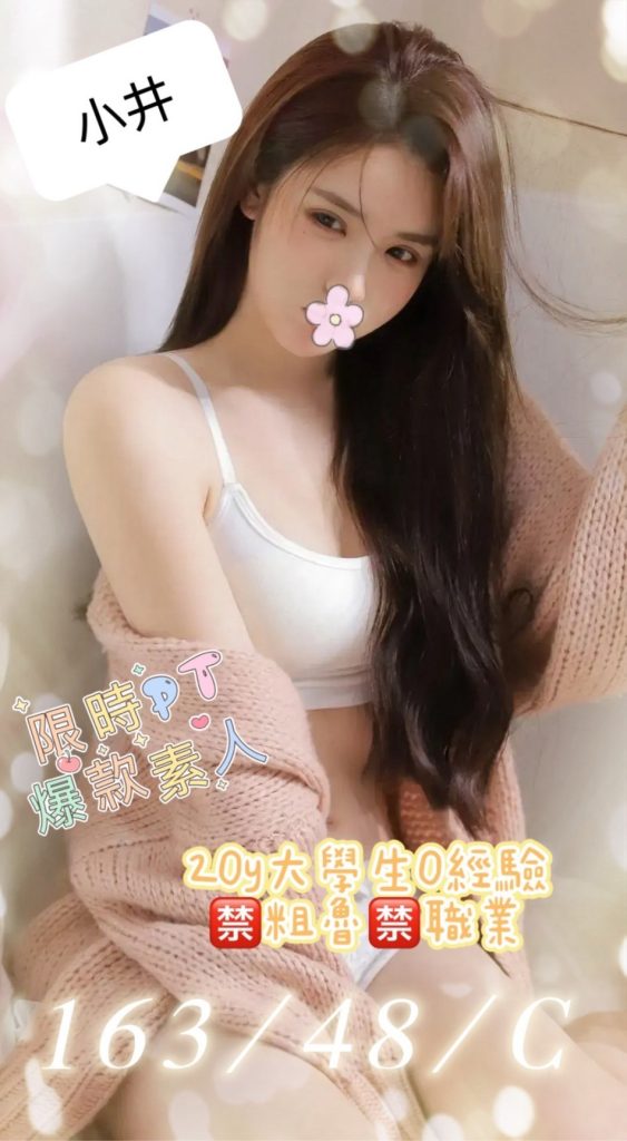 含香 小井