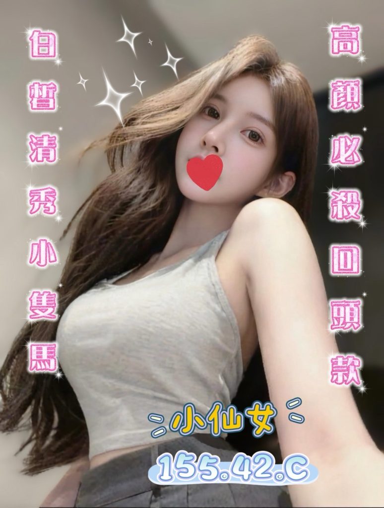 含香 小仙女