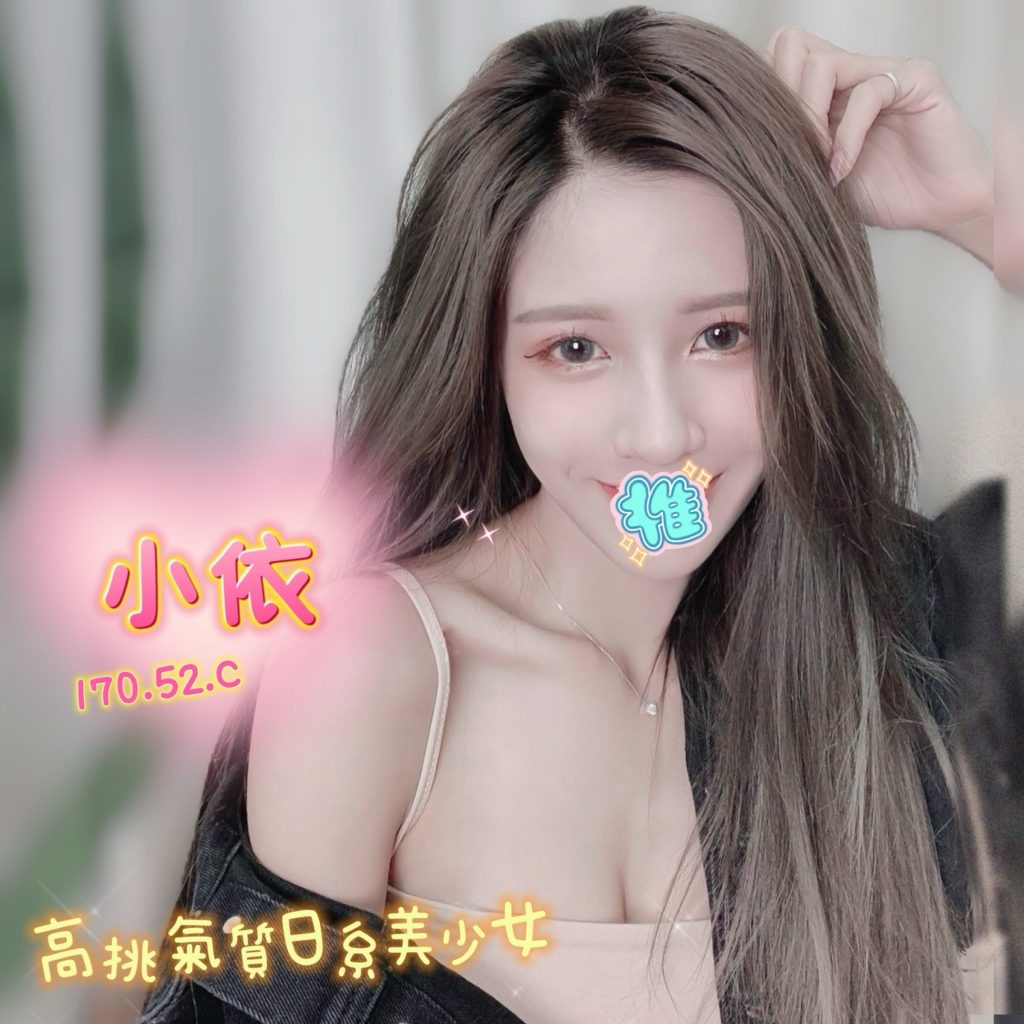 含香 小依