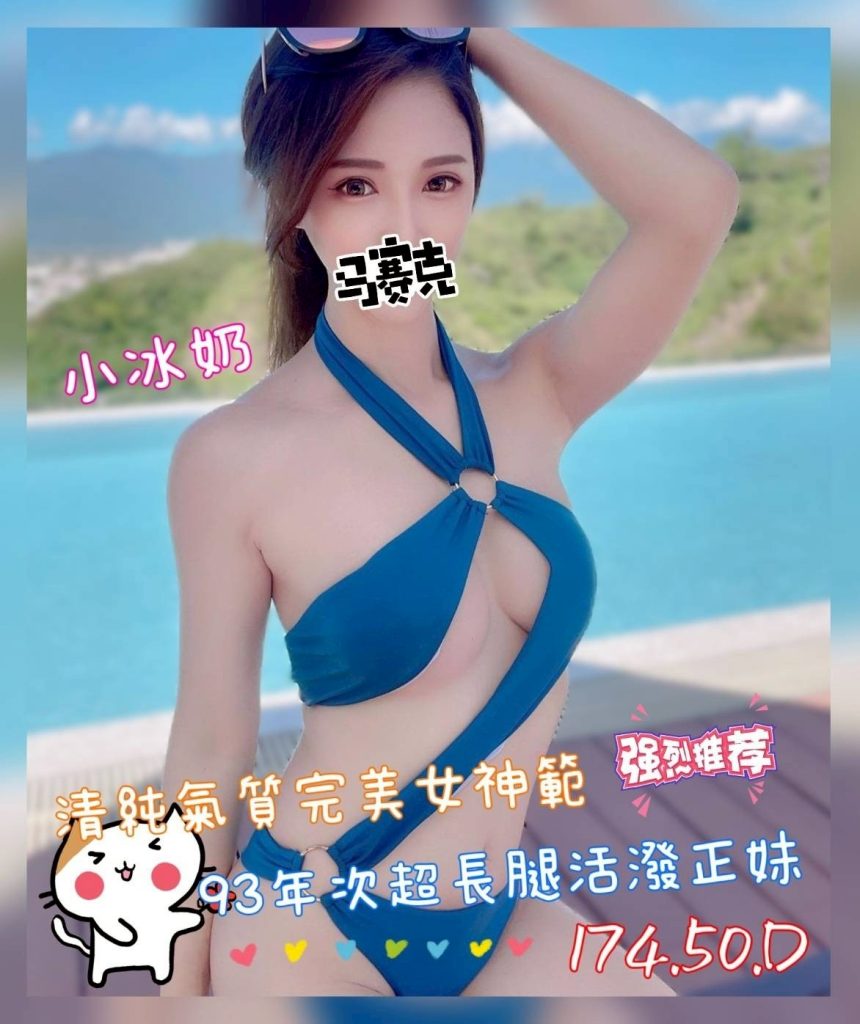 沐湯會 小冰奶