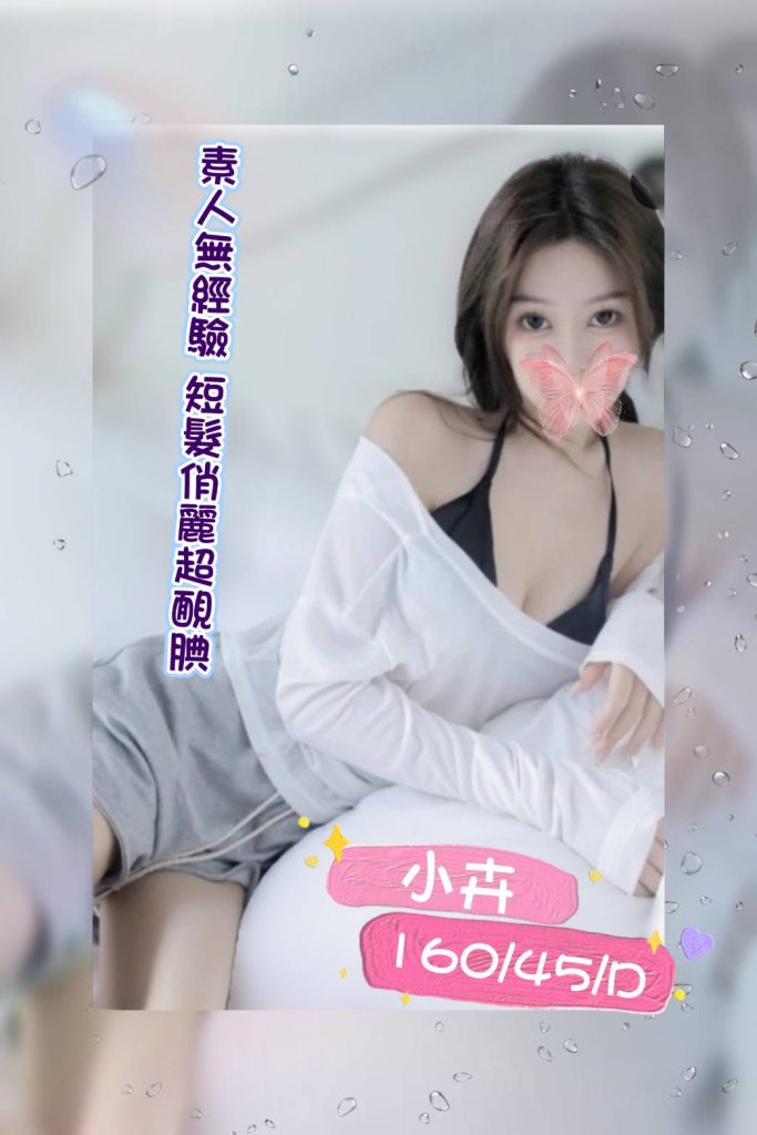 手中情 小卉