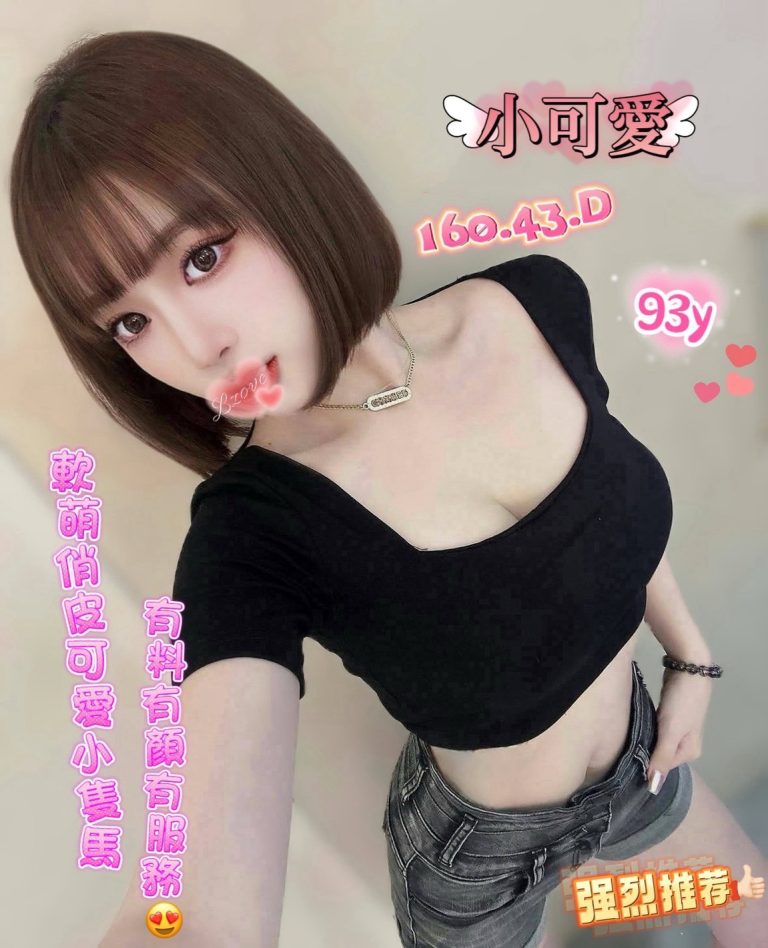 小可愛