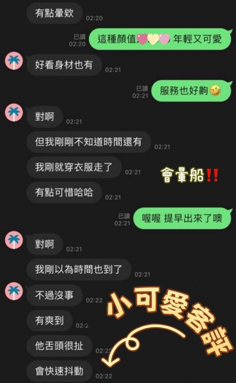 小可愛 客評