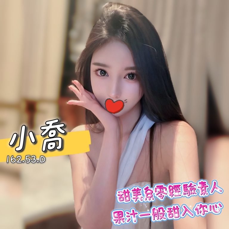 小喬