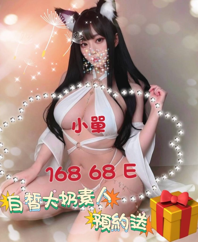 含香 小單