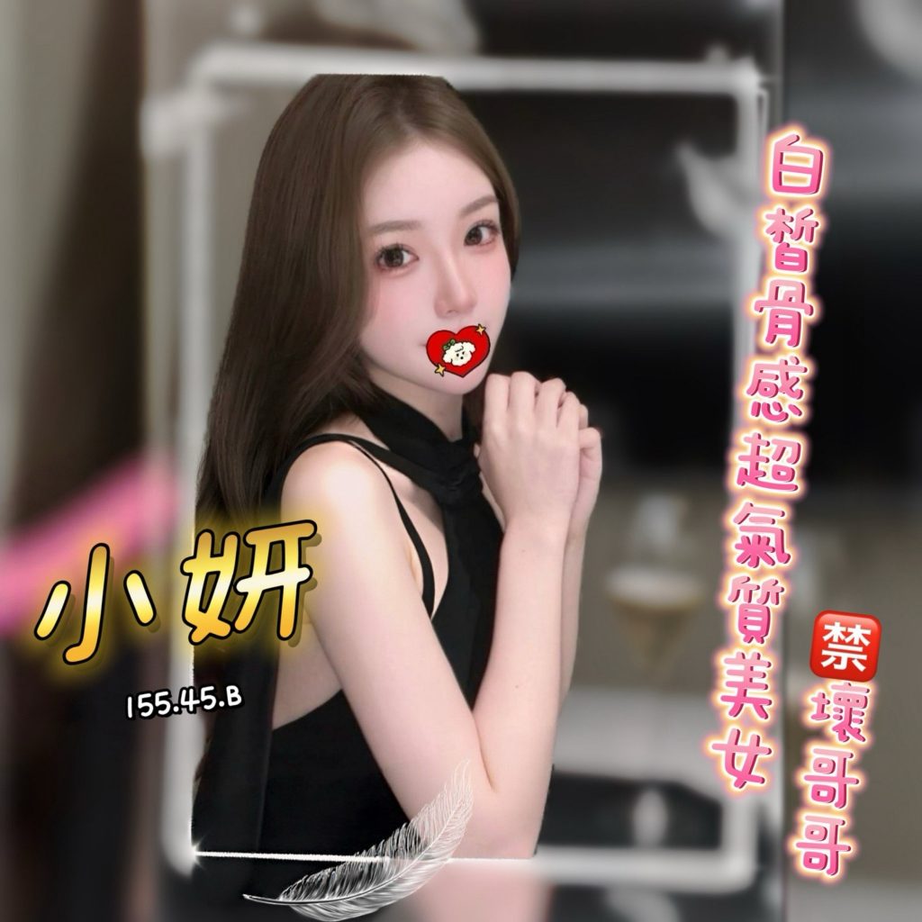 含香 小妍
