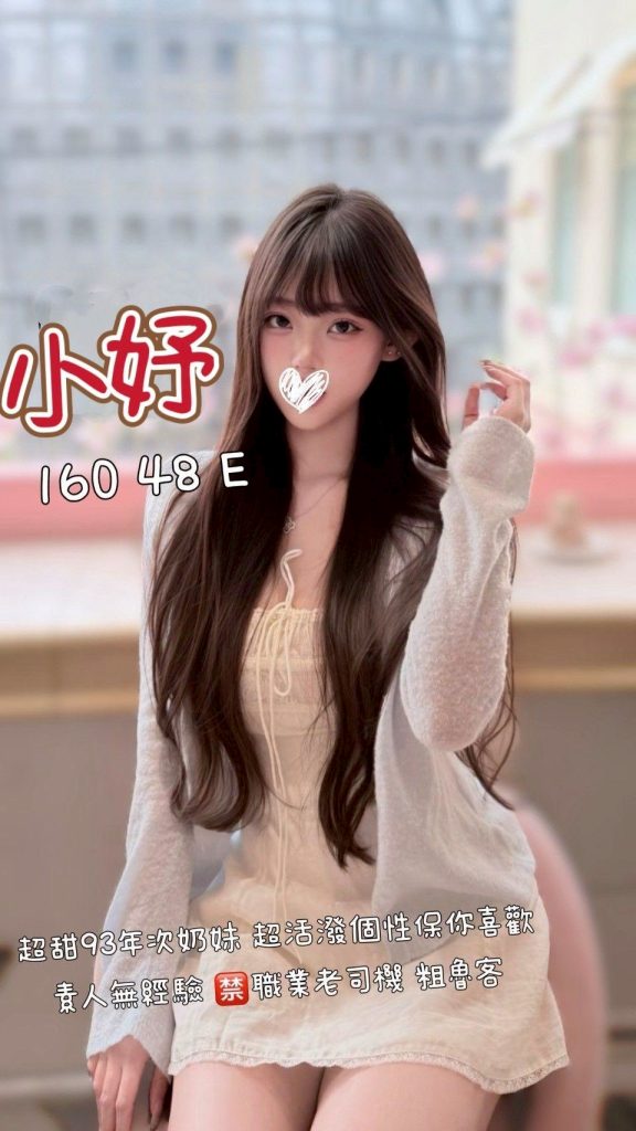 㫬麗 小妤