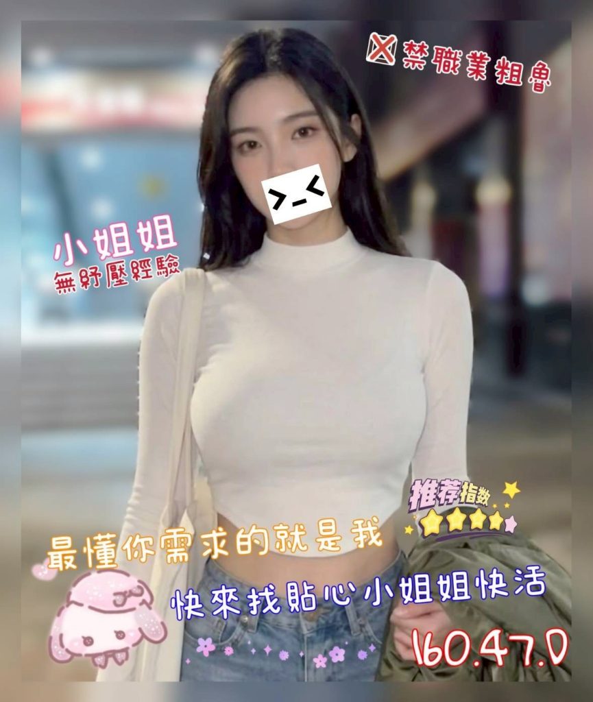 沐湯會 小姐姐