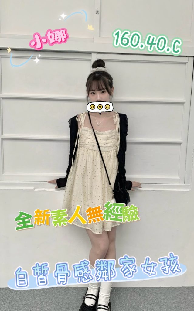 潘朵拉 小娜